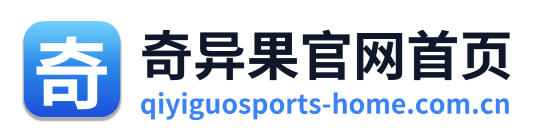 奇异果官网首页
